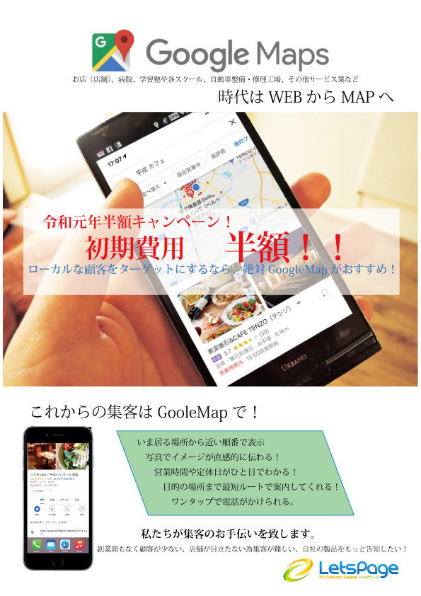 GoogleMap